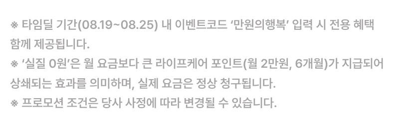 유의사항